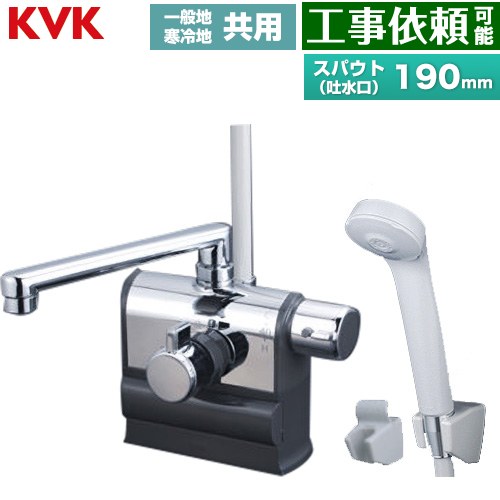 KVK デッキ形サーモスタット式シャワー 右ハンドル仕様 浴室水栓 eシャワーnf スパウト長さ190mm  ≪KF3008R≫