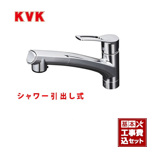 【工事費込セット（商品＋基本工事）】KVK キッチン水栓 シングルレバー式シャワー付混合栓 ≪KM5021JT≫