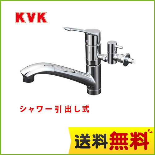 KM5031TTU KVK キッチン水栓 | 価格コム出店13年 大阪兵庫リフォーム