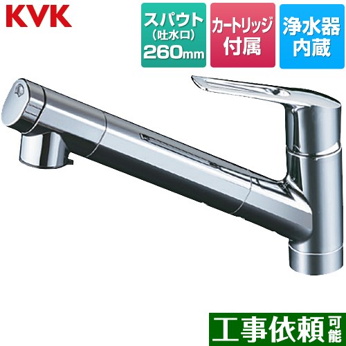 KVK 浄水カートリッジ - 浄水器・整水器