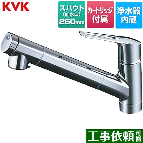 大阪兵庫リフォームトリカエ隊 / KVK 浄水器内蔵シングルレバー式