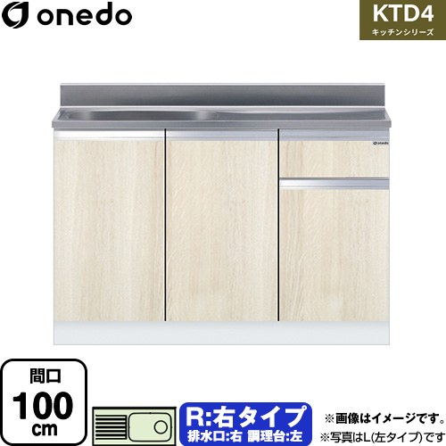 ワンド KTD4 キッチンシリーズ 流し台 流し台 右タイプ 間口：100cm  木目 【直送 配送地域限定品※地図確認要 時間指定・土日祝配送・代引不可】 ≪KTD4-80-100S-R-RV≫