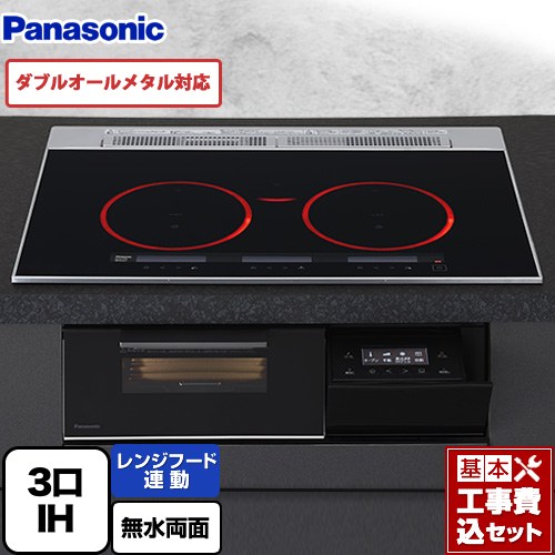 【工事費込セット（商品＋基本工事）】 パナソニック Aシリーズ IHクッキングヒーター 3口IH　ダブルオールメタル対応 幅75cm  ジェットブラック ≪KZ-A1V7K≫