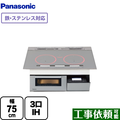 パナソニック Aシリーズ A3タイプ IHクッキングヒーター 3口IH　鉄・ステンレス対応 幅75cm シルバー ≪KZ-AN37S≫