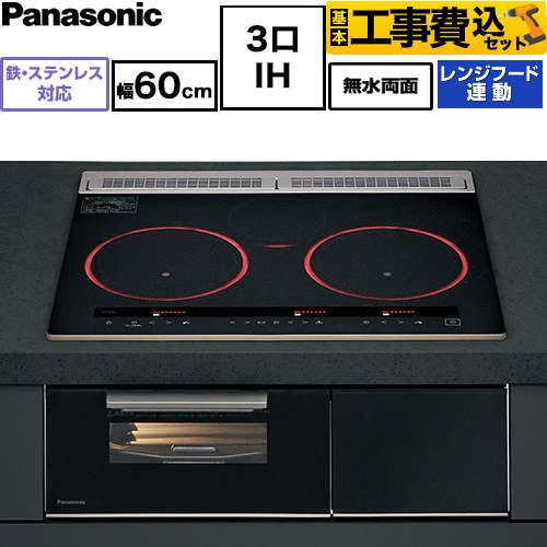 【工事費込セット（商品＋基本工事）】 Bシリーズ パナソニック IHクッキングヒーター 3口IH 鉄・ステンレス対応 幅60cm トップ：ジェットブラック 本体：ブラック 【送料無料】≪KZ-B2T6K≫