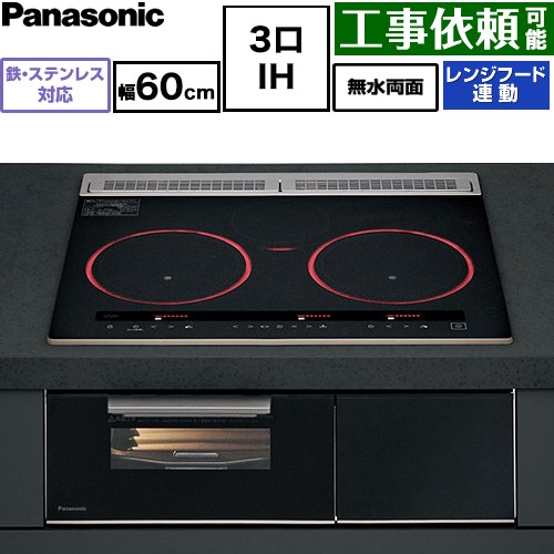 Bシリーズ パナソニック IHクッキングヒーター 3口IH 鉄・ステンレス対応 幅60cm レンジフード連動 トップ：ジェットブラック 本体：ブラック 【送料無料】≪KZ-B2T6K≫