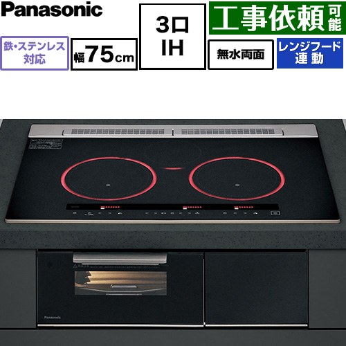 Bシリーズ パナソニック IHクッキングヒーター 3口IH 鉄・ステンレス対応 幅75cm レンジフード連動 トップ：ジェットブラック 本体：ブラック 【送料無料】≪KZ-B2T7K≫