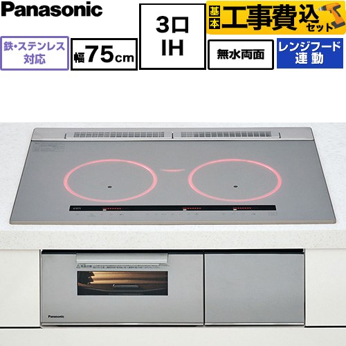 【工事費込セット（商品＋基本工事）】 Bシリーズ パナソニック IHクッキングヒーター 3口IH 鉄・ステンレス対応 幅75cm トップ：シルバー 本体：シルバー 【送料無料】≪KZ-B2T7S≫