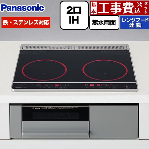 【工事費込セット（商品＋基本工事）】 パナソニック Fシリーズ IHクッキングヒーター 2口IH（低電気容量） 鉄･ステンレス対応 幅60cm  トップ：ブラック 本体：グレー ≪KZ-F1W6CL≫