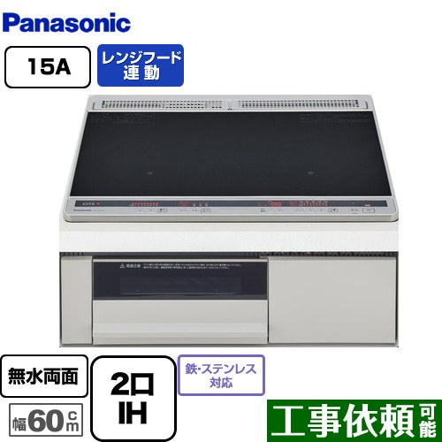 パナソニック Kシリーズ 200V 15A仕様 IHクッキングヒーター 2口IH　鉄・ステンレス対応 幅60cm トップ：ブラック 本体：ライトグレー ≪KZ-K22CL3≫