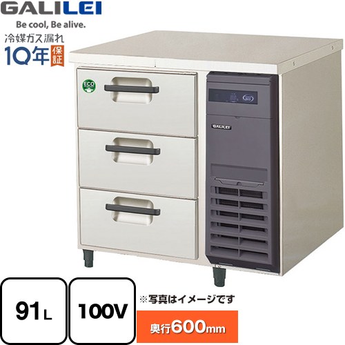 フクシマガリレイ The Galilei Xシリーズ 業務用冷凍冷蔵機器 3段ドロワーテーブル冷凍庫（コールドテーブル） 91L  【新品】【メーカー直送品】【代引・土日祝配送・時間指定 不可】 ≪LDC-083FX-R≫
