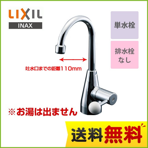 LIXIL 洗面水栓 洗面器・手洗器用水栓金具 マルチシンク用レバー水栓 ワンホールタイプ 配管サイズ：13mm 排水栓なし 【取付工事不可】 【工事対応不可】 ≪LF-T404XU≫