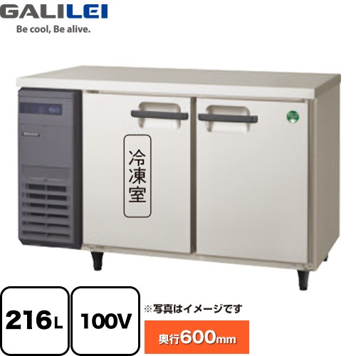 フクシマガリレイ ヨコ型業務用冷凍冷蔵庫 The Galilei Xシリーズ 業務用冷凍冷蔵機器 1室冷凍 216L（冷凍110L/冷蔵106L）  【新品】【メーカー直送品】【代引・土日祝配送・時間指定 不可】 ≪LRC-121PX≫