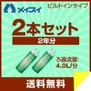 メイスイ カートリッジ 【お買い得な2本セット】 Mシリーズ ろ過流量:4.0L/分 3層ろ過 家庭用浄水器 2型 ビルトインタイプ meisui 浄水器カートリッジ 【送料無料】≪M-85≫