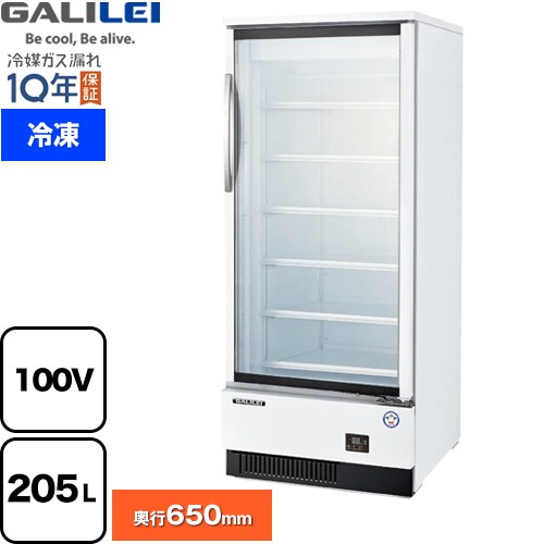 フクシマガリレイ リーチインショーケース スイング扉タイプ［冷凍］ 業務用機器 定格内容積：205L 冷却内容積：280L  【新品】【メーカー直送品】【代引・土日祝配送・時間指定 不可】 ≪MRS-060FWSR1-15≫