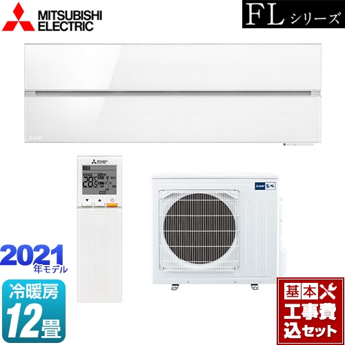 【工事費込セット（商品＋基本工事）】 三菱 霧ヶ峰 FLシリーズ ルームエアコン デザインプレミアムモデル 冷房/暖房：12畳程度 パウダースノウ ≪MSZ-FLV3621S-W≫