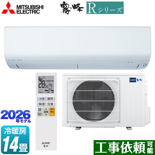 三菱 Rシリーズ 霧ヶ峰 ルームエアコン 冷房/暖房：14畳程度  ピュアホワイト ≪MSZ-R4026S(W)≫