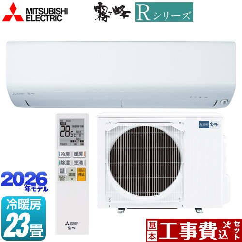 【工事費込セット（商品＋基本工事）】 三菱 Rシリーズ 霧ヶ峰 ルームエアコン 冷房/暖房：23畳程度  ピュアホワイト ≪MSZ-R7126S(W)≫