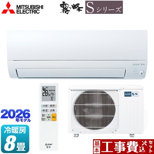 【工事費込セット（商品＋基本工事）】 三菱 霧ヶ峰 Sシリーズ ルームエアコン 奥行すっきりモデル 冷房/暖房：8畳程度  ピュアホワイト ≪MSZ-S2526-W≫