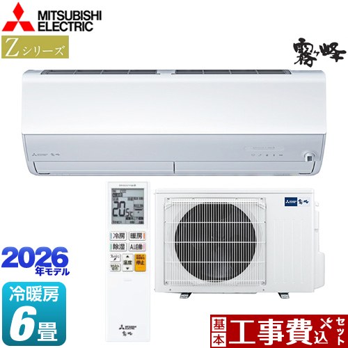 【工事費込セット（商品＋基本工事）】 三菱 Zシリーズ　霧ヶ峰 ルームエアコン プレミアムモデル 冷房/暖房：6畳程度  ピュアホワイト ≪MSZ-ZW2226-W≫