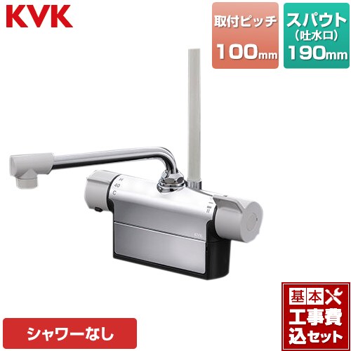 【工事費込セット（商品＋基本工事）】 KVK デッキ形サーモスタット式混合栓 浴室水栓 190mmパイプ付 ≪MTB200DP1≫