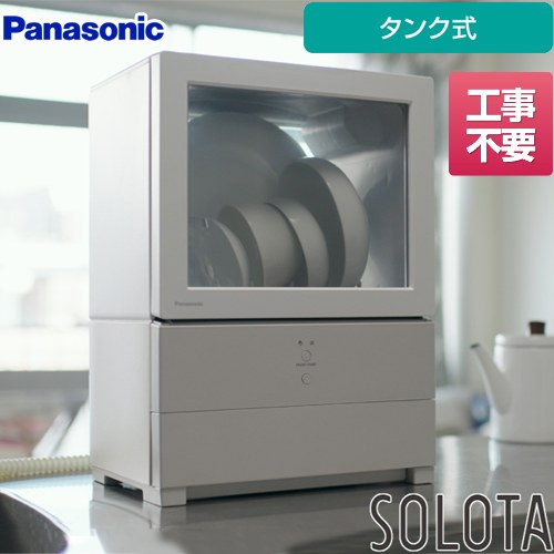 【工事不要】 パナソニック パーソナル食洗機 SOLOTA 卓上型食器洗い乾燥機 食器洗い乾燥機 タンク式 容量：食器点数6点 1人用  ホワイト 食器洗い機 ≪NP-TML1-W≫