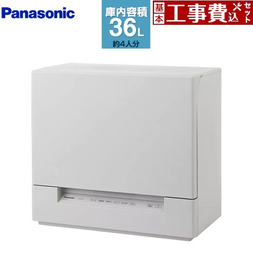 食器洗い機 【工事費込セット（商品＋基本工事）】 パナソニック スリムタイプ 卓上型食器洗い乾燥機 食器洗い乾燥機 容量：食器点数24点4人用  ライトベージュ ≪NP-TSK2-C≫