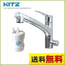 キッツマイクロフィルター 浄水器 家庭用オアシックス 家庭用ビルトイン浄水器 カートリッジOSSC-4付属 ≪OSS-ES4≫
