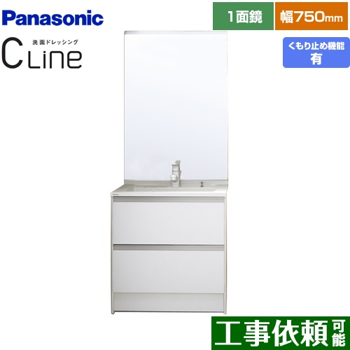 パナソニック CLine （シーライン） 洗面化粧台 パノラマスライドタイプ 間口：750mm 扉カラー：ホワイト ≪XGQC75D5SJUHW+GQC75C1SM≫