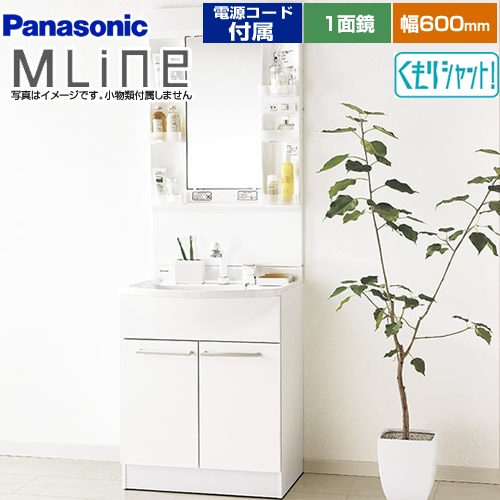 パナソニック 洗面化粧台 エムライン MLine 幅600mm ホワイト 電源コード付属 ≪GQM60KSCW+XGQM060DSUATC≫