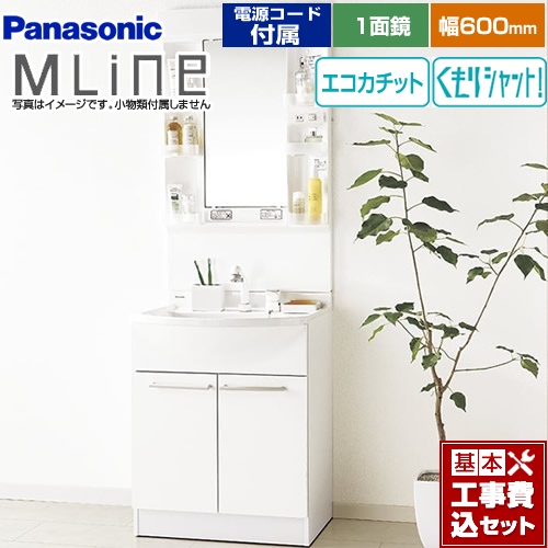 【工事費込セット（商品＋基本工事）】パナソニック 洗面化粧台 エムライン MLine 幅600mm ホワイト 電源コード付属 ≪GQM60KECW+XGQM060DSUATC≫