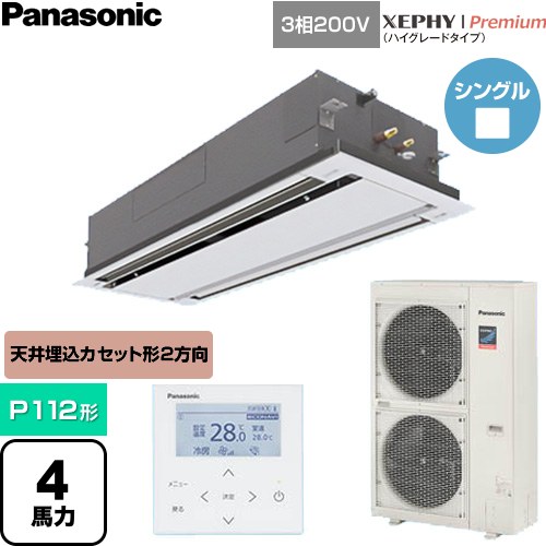  パナソニック XEPHY Premium（ハイグレードタイプ） 業務用エアコン 2方向天井カセット形 P112形 4馬力相当  ホワイト 【直送 代引・土日祝配送 不可】 ≪PA-P112L7GNC≫