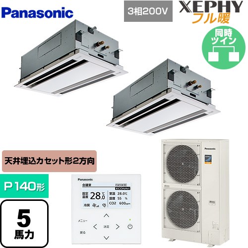  パナソニック XEPHY フル暖 （寒冷地向け） 業務用エアコン 2方向天井カセット形 P140形 5馬力相当  ホワイト 【直送 代引・土日祝配送 不可】 ≪PA-P140L7KDNB≫