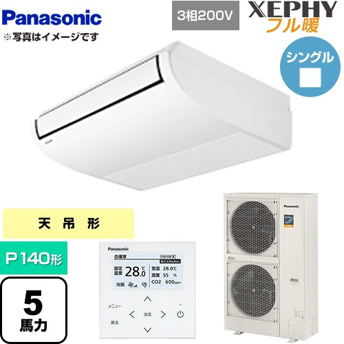  パナソニック XEPHY フル暖 （寒冷地向け） 業務用エアコン 天井吊形 P140形 5馬力相当  ホワイト 【直送 代引・土日祝配送 不可】 ≪PA-P140T7KNB≫