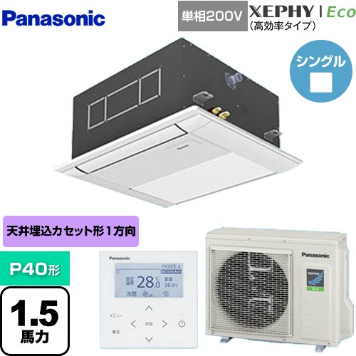  パナソニック XEPHY Eco（高効率タイプ） 業務用エアコン 1方向カセット形 P40形 1.5馬力相当  ホワイト 【メーカー直送品】【代引・土日祝配送 不可】 ≪PA-P40DM7SHNB≫