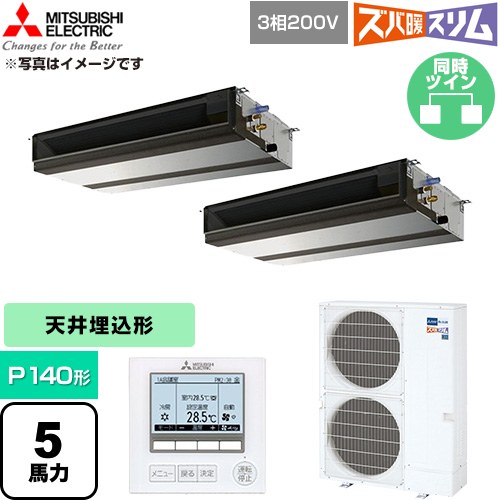  三菱電機 寒冷地向け ズバ暖スリム 極モデル DHシリーズ 業務用エアコン 天井埋込形 P140形 5馬力  【直送 代引・土日祝配送 不可】 ≪PEZX-DHRMP140D6≫