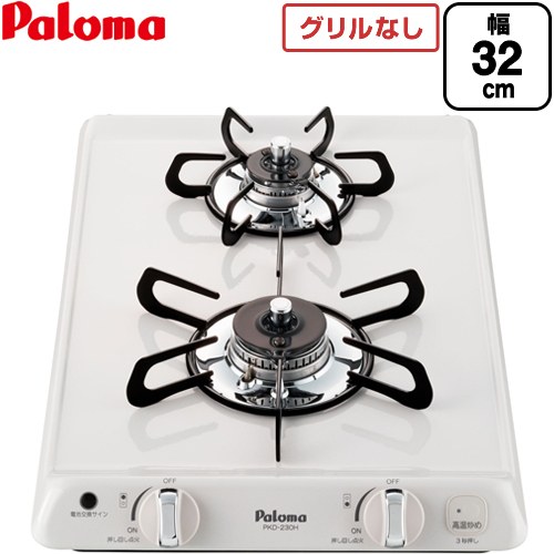 PKD-230H-LPG パロマ ビルトインガスコンロ | 価格コム出店13年 大阪