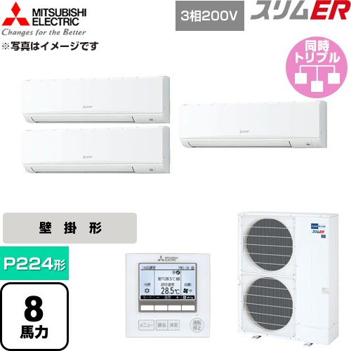  三菱電機 スリムER 業務用エアコン 壁掛形 P224形 8馬力  アイスホワイト 【直送 代引・土日祝配送 不可】 ≪PKZT-ERMP224K6≫