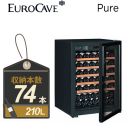 【メーカー直送のため代引不可】 ユーロカーブ ワインセラー PURE ピュア 収容本数:74本 扉タイプ:フルガラス EUROCAVE 容量:210L 黒色 【送料無料】≪Pure-S-C-PTHF≫