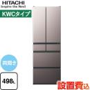 【大型重量品につき特別配送※配送にお日にちかかります】【設置無料】【配送地域限定品】【代引不可】 日立 KWCタイプ 冷蔵庫 両開きタイプ 498L ブラストモーブグレー ≪R-KWC50S-H≫