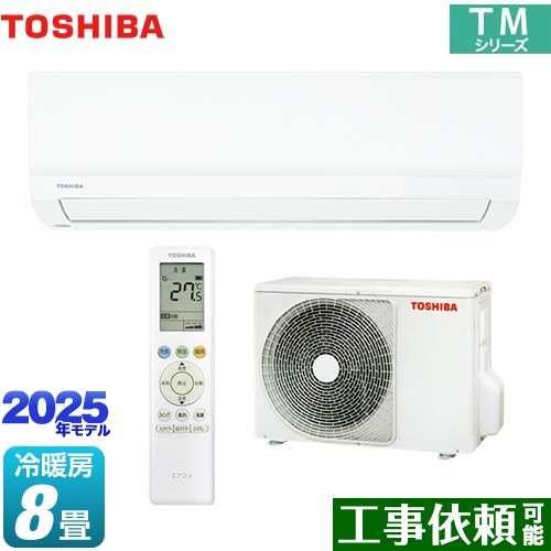 東芝 TMシリーズ ルームエアコン 室内機：高さ250mmコンパクトタイプ 冷房/暖房：8畳程度  ホワイト ≪RAS-2515TM-W≫