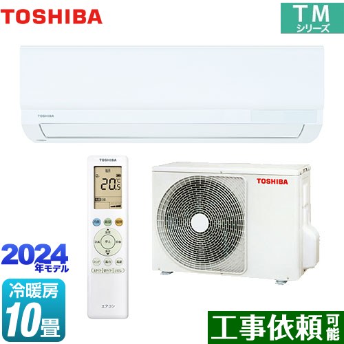 東芝 TMシリーズ ルームエアコン 室内機：高さ250mmコンパクトタイプ 冷房/暖房：10畳程度  ホワイト ≪RAS-2814TM-W≫