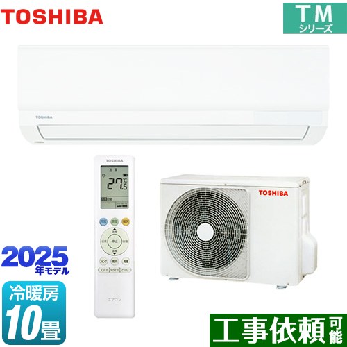 東芝 TMシリーズ ルームエアコン 室内機：高さ250mmコンパクトタイプ 冷房/暖房：10畳程度  ホワイト ≪RAS-2815TM-W≫
