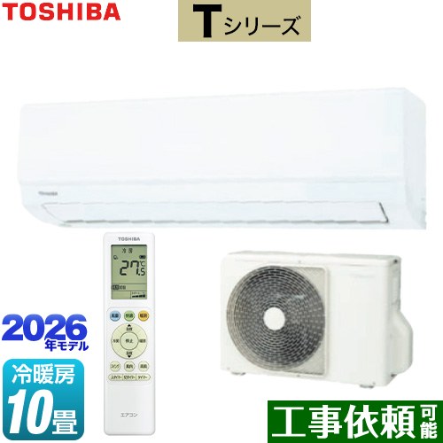 東芝 Tシリーズ ルームエアコン 室内機：高さ250mmコンパクトタイプ 冷房/暖房：10畳程度  ホワイト ≪RAS-2826T-W≫