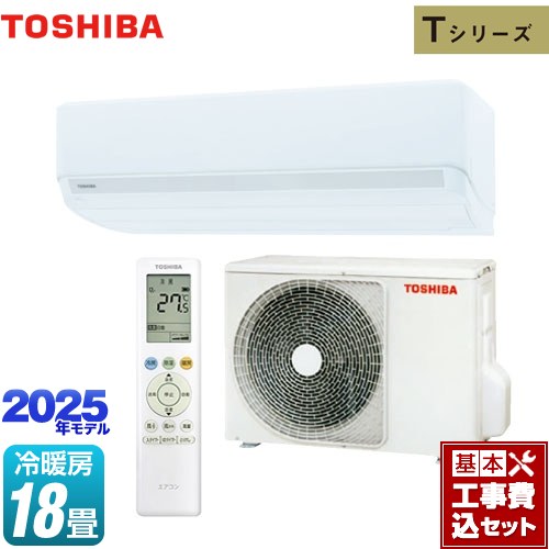 【工事費込セット（商品＋基本工事）】 東芝 Tシリーズ ルームエアコン 室内機：高さ250mmコンパクトタイプ 冷房/暖房：18畳程度  ホワイト ≪RAS-5625T-W≫