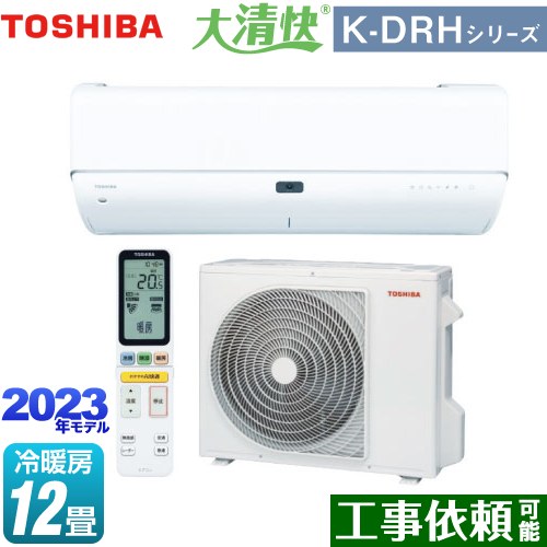 東芝 大清快 K-DRHシリーズ ルームエアコン 東芝の最上位モデル 冷房/暖房：12畳程度  ホワイト ≪RAS-K361DRH-W≫