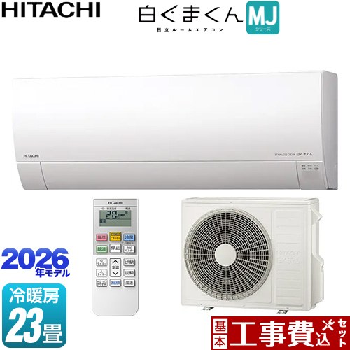 【工事費込セット（商品＋基本工事）】 日立 白くまくん MJシリーズ ルームエアコン 薄型モデル 冷房/暖房：23畳程度  スターホワイト ≪RAS-MJ7126D-W≫