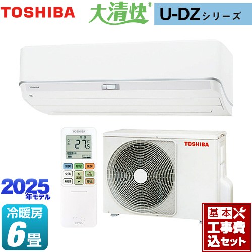 【工事費込セット（商品＋基本工事）】 東芝 大清快 U-DZシリーズ ルームエアコン 室内機：高さ250mmコンパクトタイプ 冷房/暖房：6畳程度  ホワイト ≪RAS-U221DZ-W≫