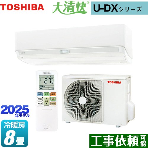 東芝 大清快 U-DXシリーズ ルームエアコン 室内機：高さ250mmコンパクトタイプ 冷房/暖房：8畳程度  ホワイト ≪RAS-U251DX-W≫