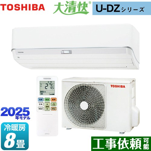 東芝 大清快 U-DZシリーズ ルームエアコン 室内機：高さ250mmコンパクトタイプ 冷房/暖房：8畳程度  ホワイト ≪RAS-U251DZ-W≫